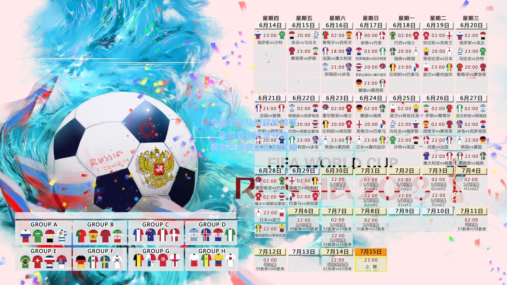 中国游泳队闪耀世锦赛，张雨霏破纪录夺金，展望巴黎奥运再创辉煌