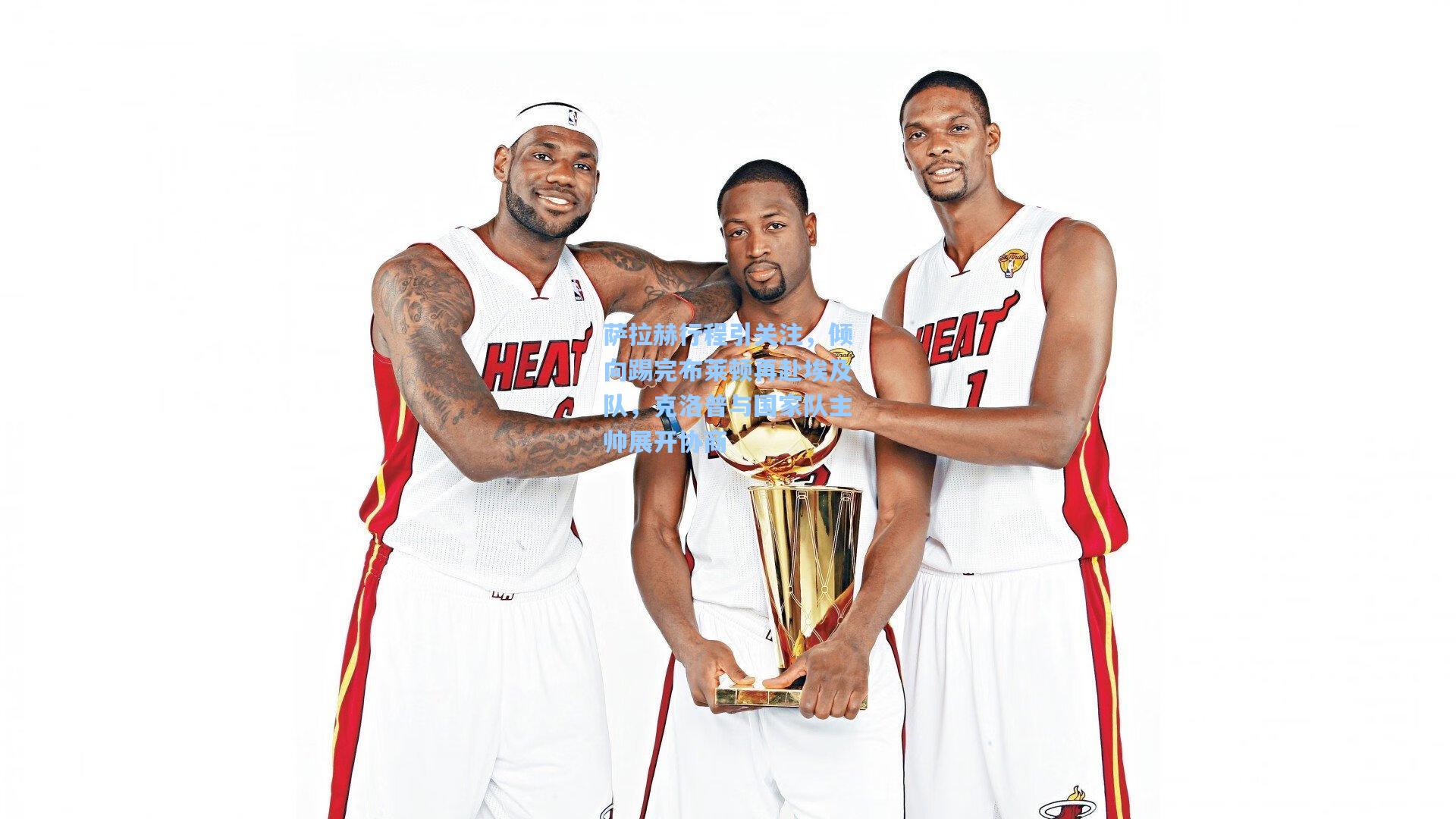 萨拉赫行程引关注,倾向踢完布莱顿再赴埃及队,克洛普与国家队主帅展开协商