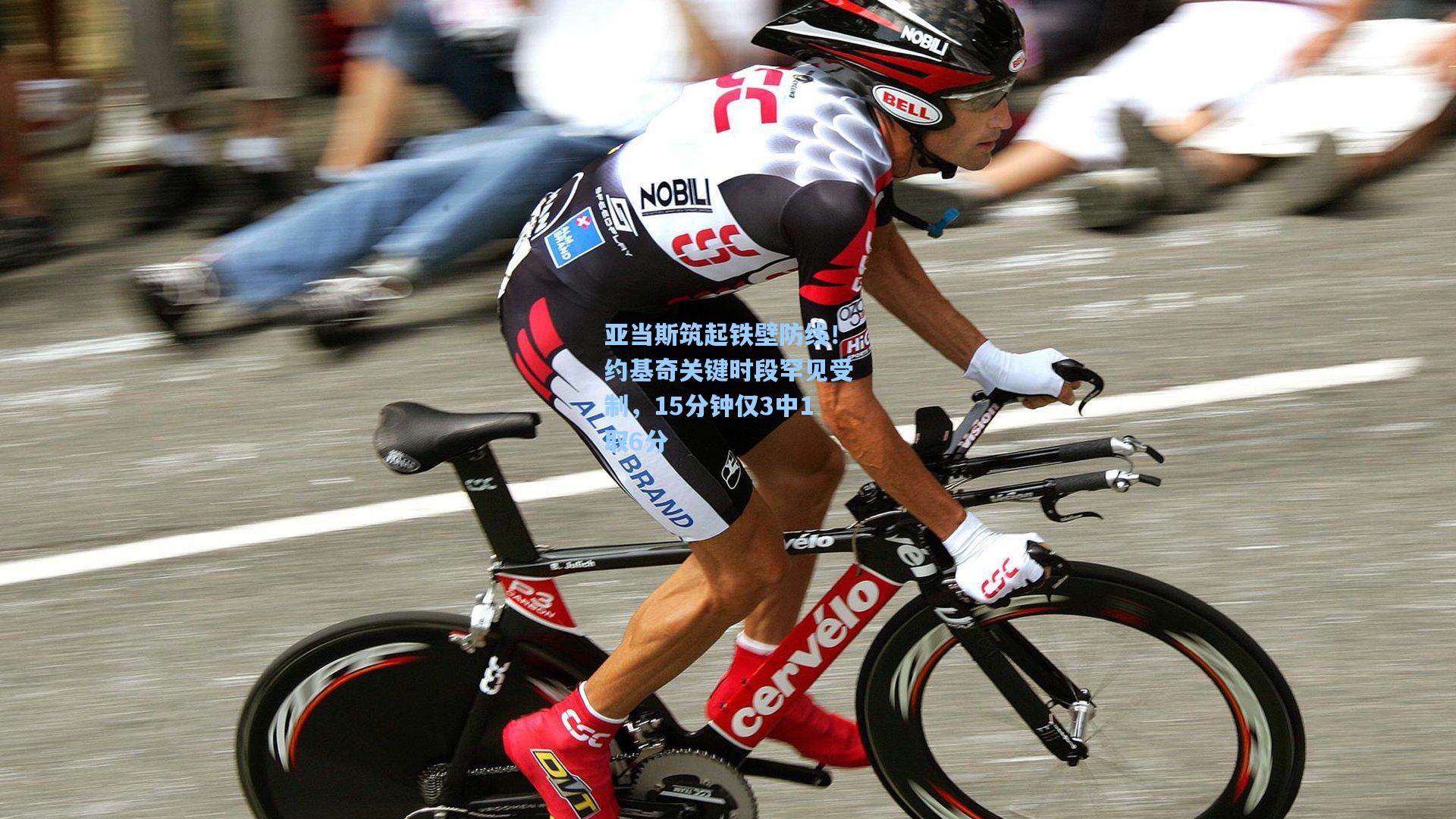 亚当斯筑起铁壁防线！约基奇关键时段罕见受制，15分钟仅3中1取6分